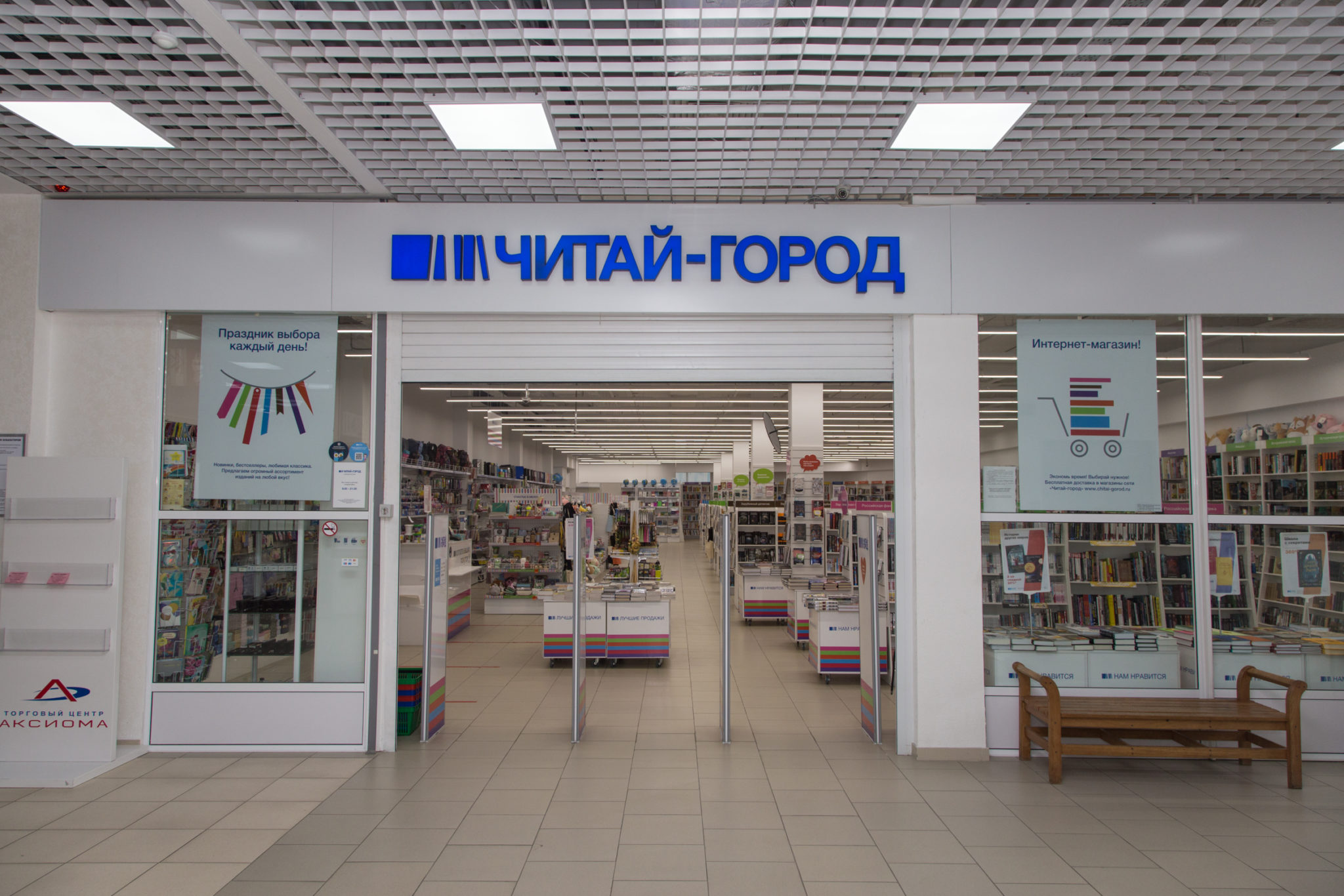 Читай город нижневартовск